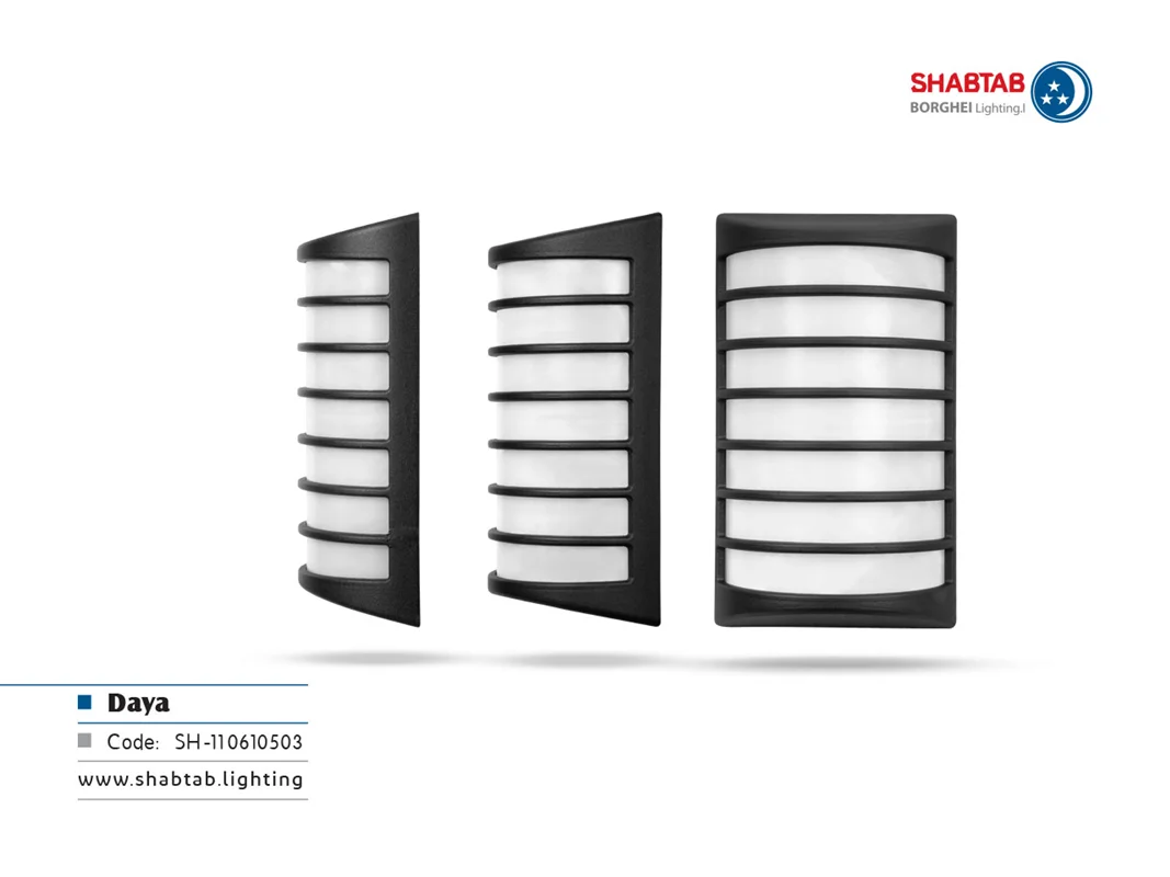 چراغ دیواری شب تاب مدل دایا