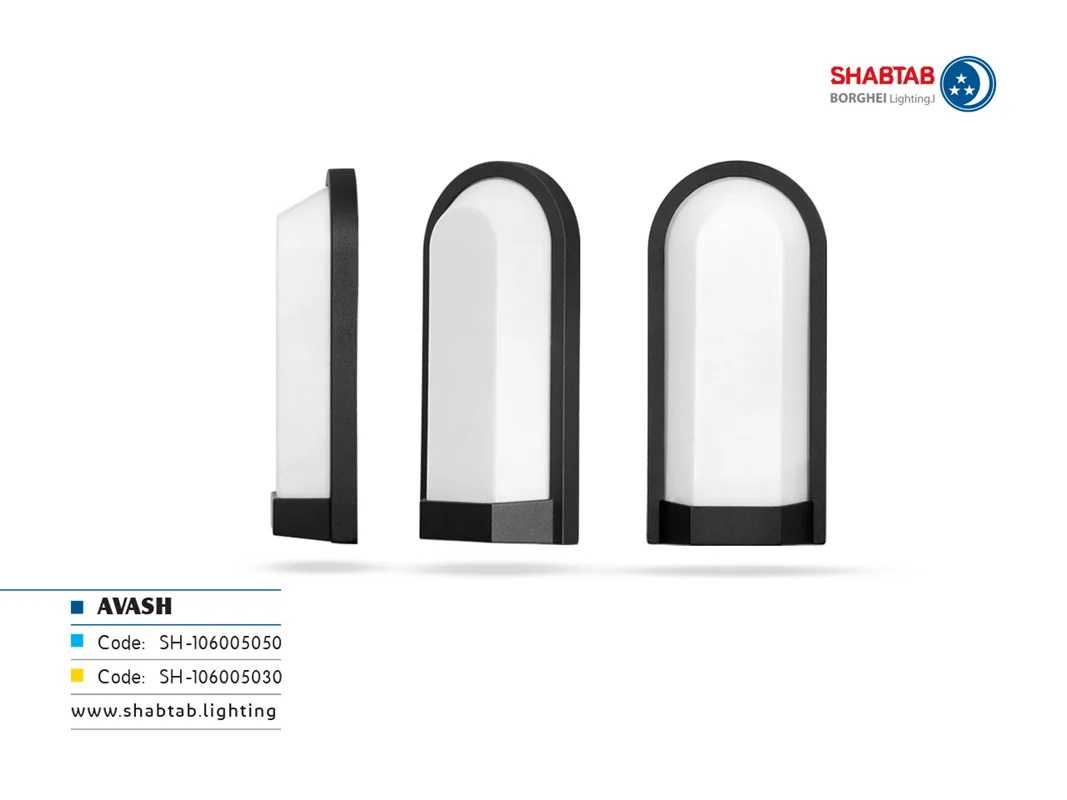 چراغ دیواری شب تاب مدل آوش