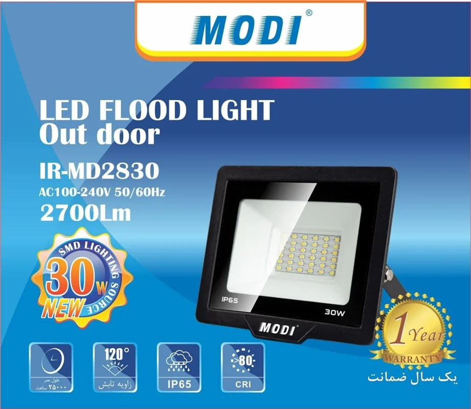 پروژکتور  SMD برند مودی - 30 وات