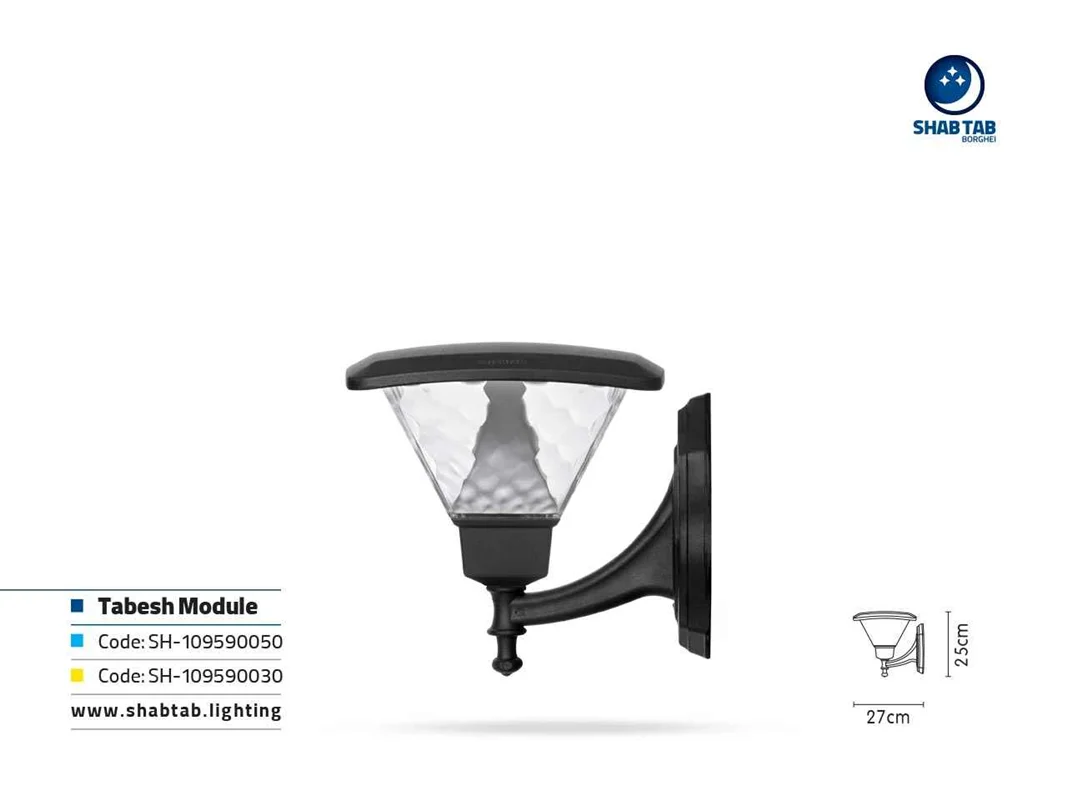 چراغ دیواری شب تاب مدل تابش ماژول دار + شاخه فانتزی سربالا
